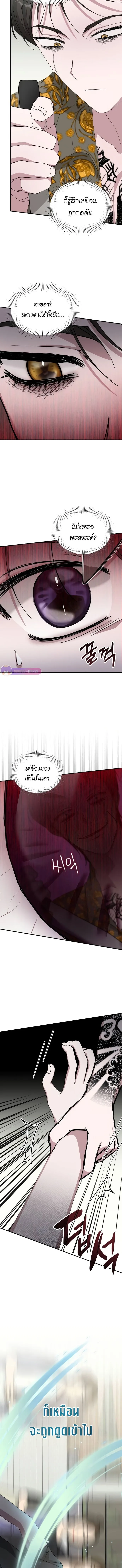 I Was Immediately Mistaken for a Monster Genius Actor ฉันถูกเข้าใจผิดว่าเป็นนักแสดงอัจฉริยะที่เก่งกาจอย่างเหลือเชื่อ ตอนที่ 39 หน้า 8