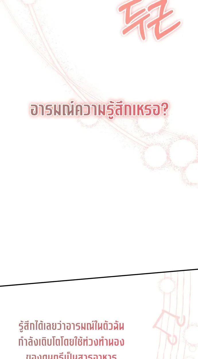 I Was Immediately Mistaken for a Monster Genius Actor ฉันถูกเข้าใจผิดว่าเป็นนักแสดงอัจฉริยะที่เก่งกาจอย่างเหลือเชื่อ ตอนที่ 41 หน้า 101