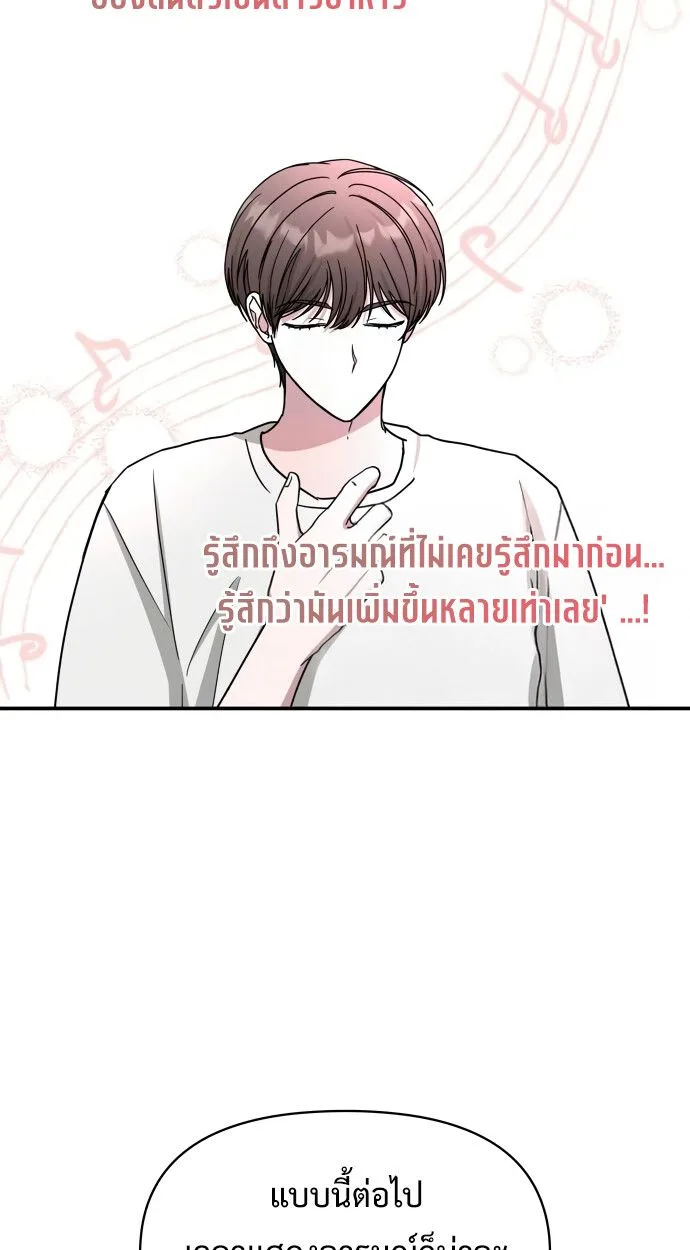 I Was Immediately Mistaken for a Monster Genius Actor ฉันถูกเข้าใจผิดว่าเป็นนักแสดงอัจฉริยะที่เก่งกาจอย่างเหลือเชื่อ ตอนที่ 41 หน้า 102
