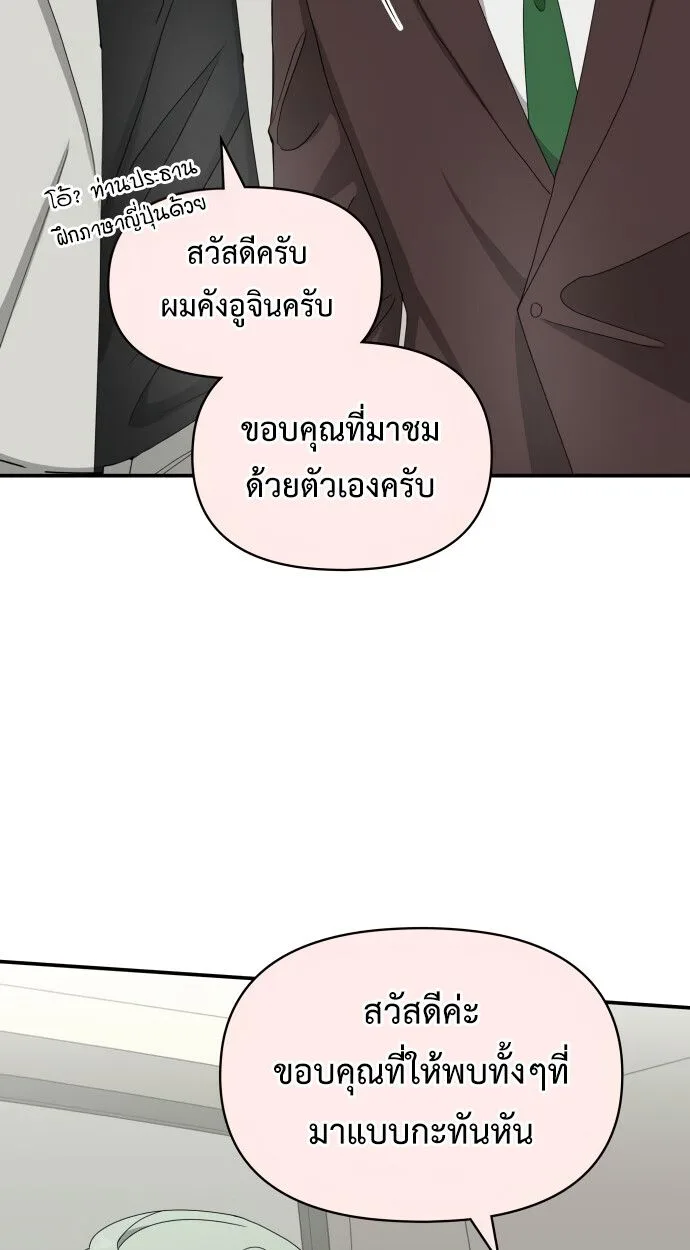 I Was Immediately Mistaken for a Monster Genius Actor ฉันถูกเข้าใจผิดว่าเป็นนักแสดงอัจฉริยะที่เก่งกาจอย่างเหลือเชื่อ ตอนที่ 41 หน้า 16