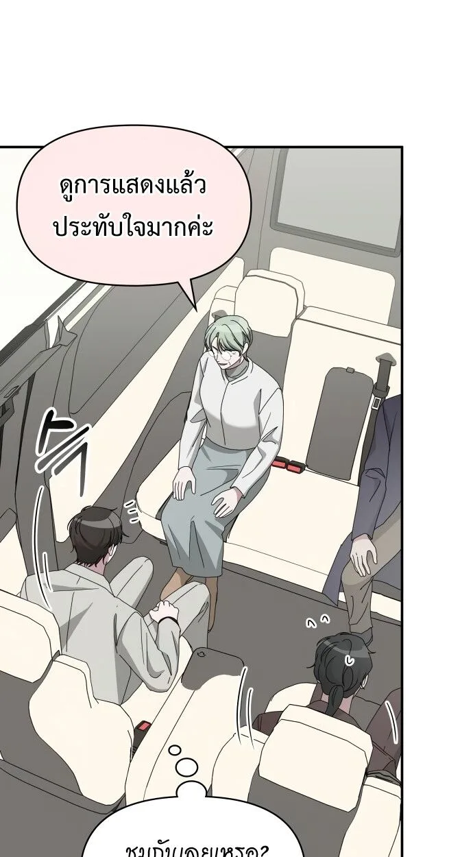 I Was Immediately Mistaken for a Monster Genius Actor ฉันถูกเข้าใจผิดว่าเป็นนักแสดงอัจฉริยะที่เก่งกาจอย่างเหลือเชื่อ ตอนที่ 41 หน้า 18