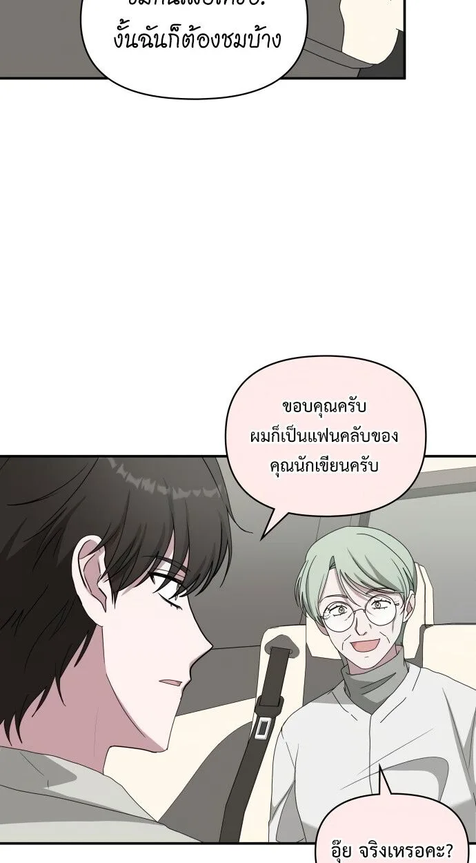 I Was Immediately Mistaken for a Monster Genius Actor ฉันถูกเข้าใจผิดว่าเป็นนักแสดงอัจฉริยะที่เก่งกาจอย่างเหลือเชื่อ ตอนที่ 41 หน้า 19