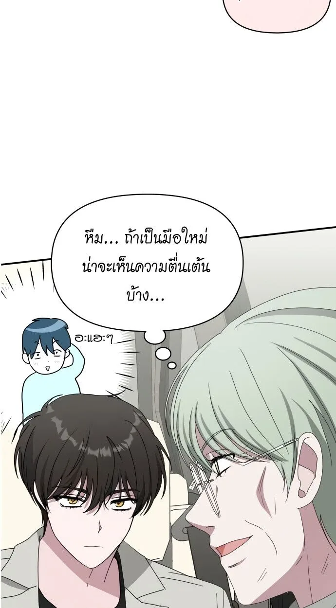 I Was Immediately Mistaken for a Monster Genius Actor ฉันถูกเข้าใจผิดว่าเป็นนักแสดงอัจฉริยะที่เก่งกาจอย่างเหลือเชื่อ ตอนที่ 41 หน้า 20