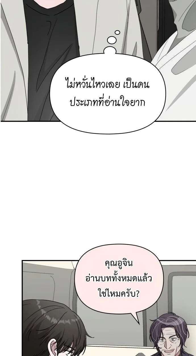 I Was Immediately Mistaken for a Monster Genius Actor ฉันถูกเข้าใจผิดว่าเป็นนักแสดงอัจฉริยะที่เก่งกาจอย่างเหลือเชื่อ ตอนที่ 41 หน้า 21