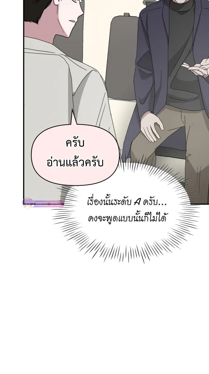 I Was Immediately Mistaken for a Monster Genius Actor ฉันถูกเข้าใจผิดว่าเป็นนักแสดงอัจฉริยะที่เก่งกาจอย่างเหลือเชื่อ ตอนที่ 41 หน้า 22