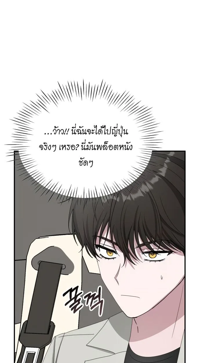 I Was Immediately Mistaken for a Monster Genius Actor ฉันถูกเข้าใจผิดว่าเป็นนักแสดงอัจฉริยะที่เก่งกาจอย่างเหลือเชื่อ ตอนที่ 41 หน้า 26