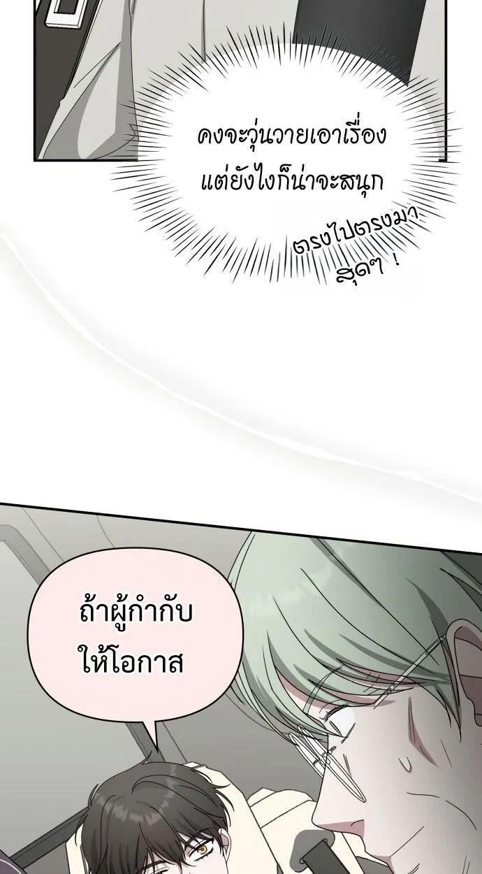 I Was Immediately Mistaken for a Monster Genius Actor ฉันถูกเข้าใจผิดว่าเป็นนักแสดงอัจฉริยะที่เก่งกาจอย่างเหลือเชื่อ ตอนที่ 41 หน้า 27