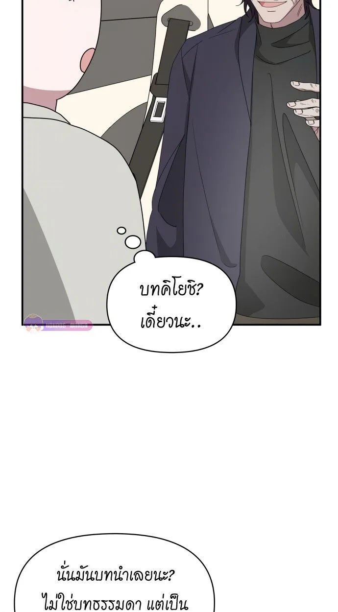 I Was Immediately Mistaken for a Monster Genius Actor ฉันถูกเข้าใจผิดว่าเป็นนักแสดงอัจฉริยะที่เก่งกาจอย่างเหลือเชื่อ ตอนที่ 41 หน้า 31