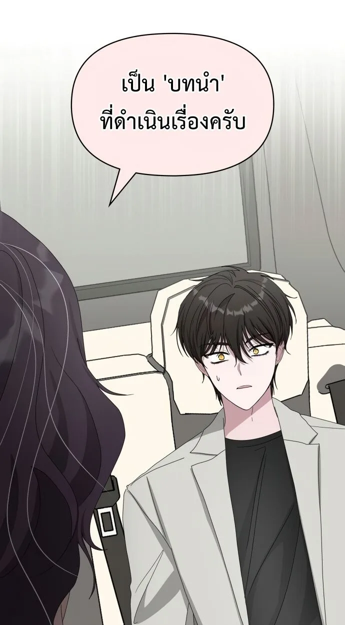 I Was Immediately Mistaken for a Monster Genius Actor ฉันถูกเข้าใจผิดว่าเป็นนักแสดงอัจฉริยะที่เก่งกาจอย่างเหลือเชื่อ ตอนที่ 41 หน้า 34