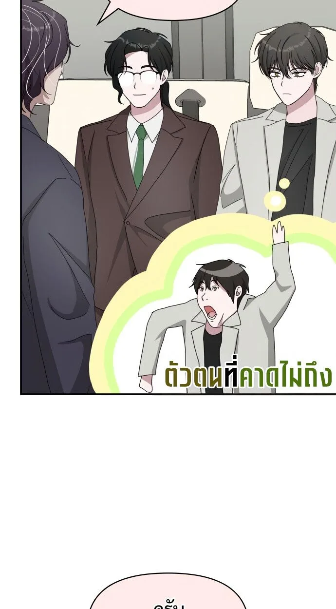 I Was Immediately Mistaken for a Monster Genius Actor ฉันถูกเข้าใจผิดว่าเป็นนักแสดงอัจฉริยะที่เก่งกาจอย่างเหลือเชื่อ ตอนที่ 41 หน้า 36