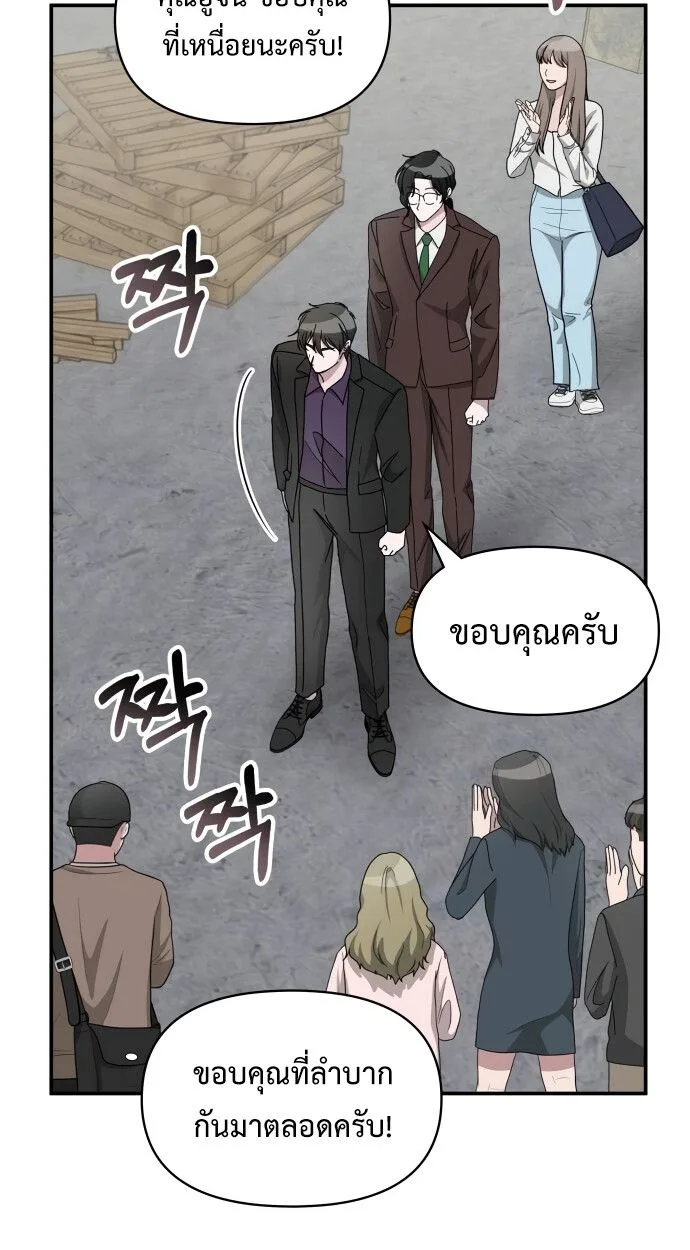 I Was Immediately Mistaken for a Monster Genius Actor ฉันถูกเข้าใจผิดว่าเป็นนักแสดงอัจฉริยะที่เก่งกาจอย่างเหลือเชื่อ ตอนที่ 41 หน้า 4