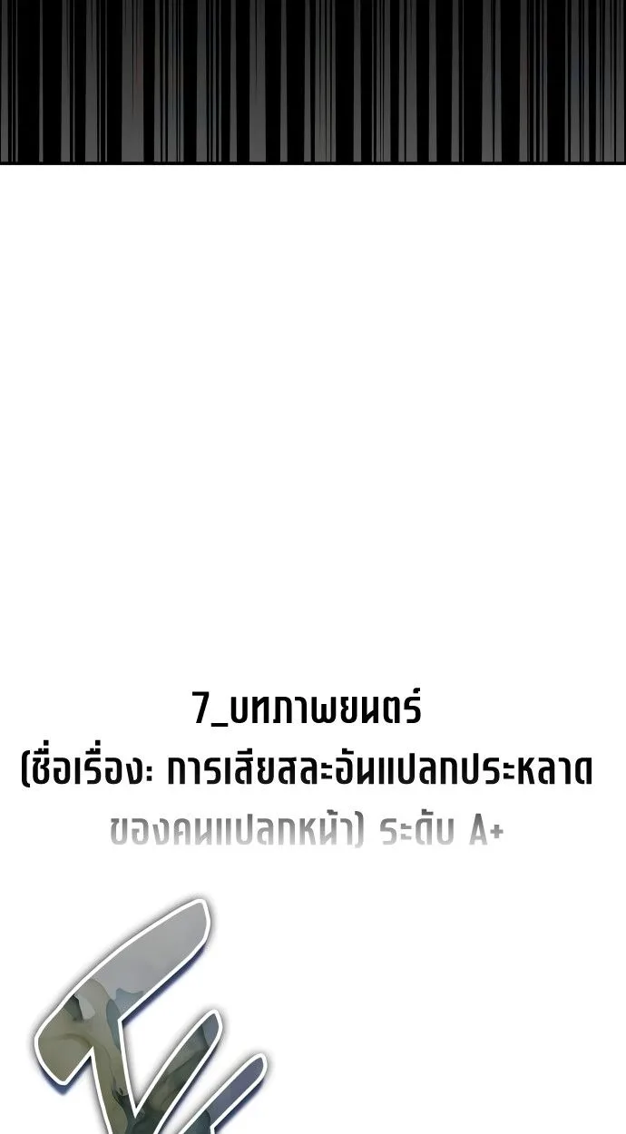 I Was Immediately Mistaken for a Monster Genius Actor ฉันถูกเข้าใจผิดว่าเป็นนักแสดงอัจฉริยะที่เก่งกาจอย่างเหลือเชื่อ ตอนที่ 41 หน้า 40