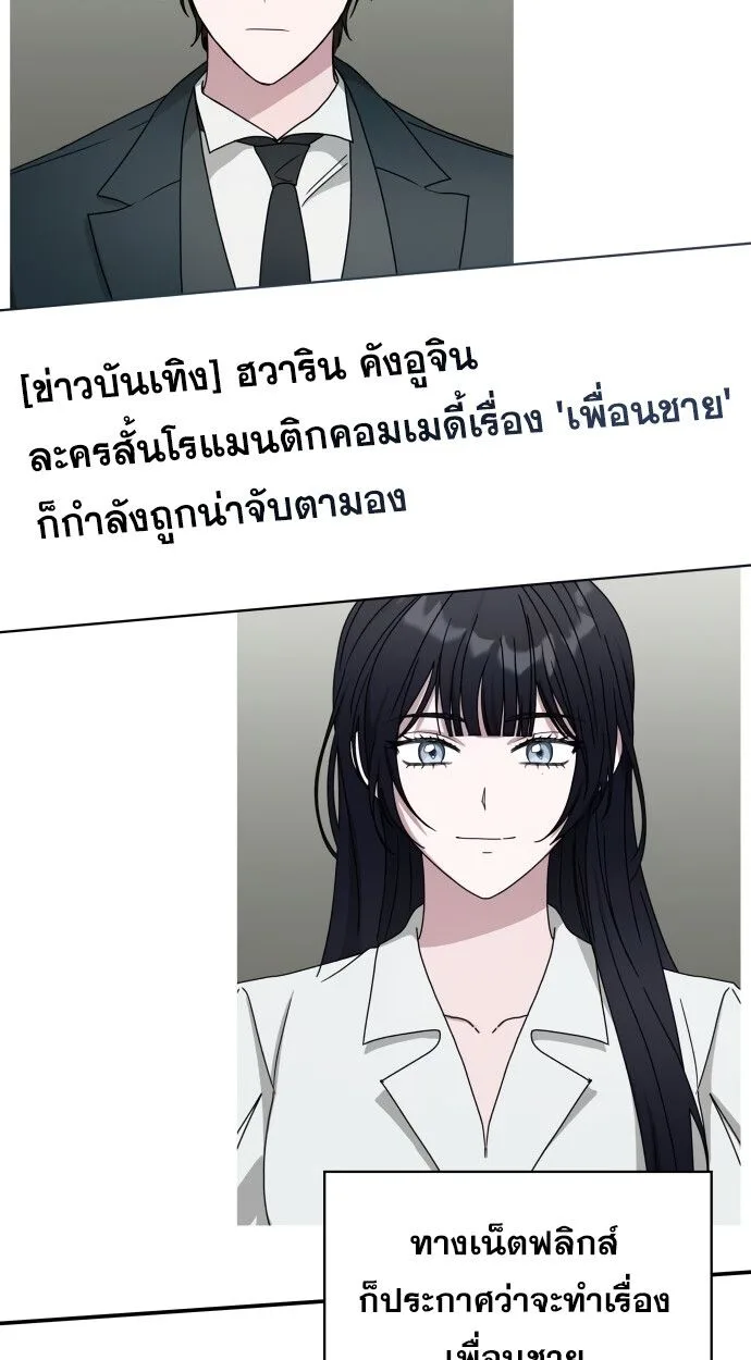 I Was Immediately Mistaken for a Monster Genius Actor ฉันถูกเข้าใจผิดว่าเป็นนักแสดงอัจฉริยะที่เก่งกาจอย่างเหลือเชื่อ ตอนที่ 41 หน้า 45