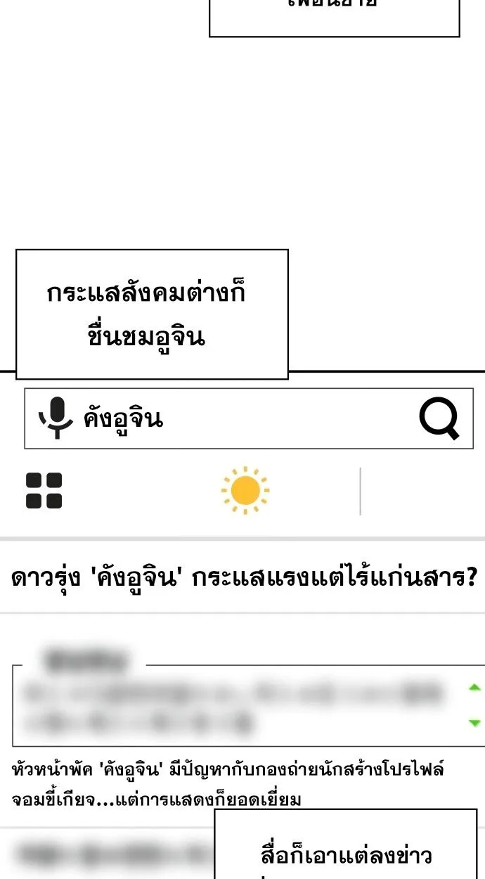 I Was Immediately Mistaken for a Monster Genius Actor ฉันถูกเข้าใจผิดว่าเป็นนักแสดงอัจฉริยะที่เก่งกาจอย่างเหลือเชื่อ ตอนที่ 41 หน้า 46