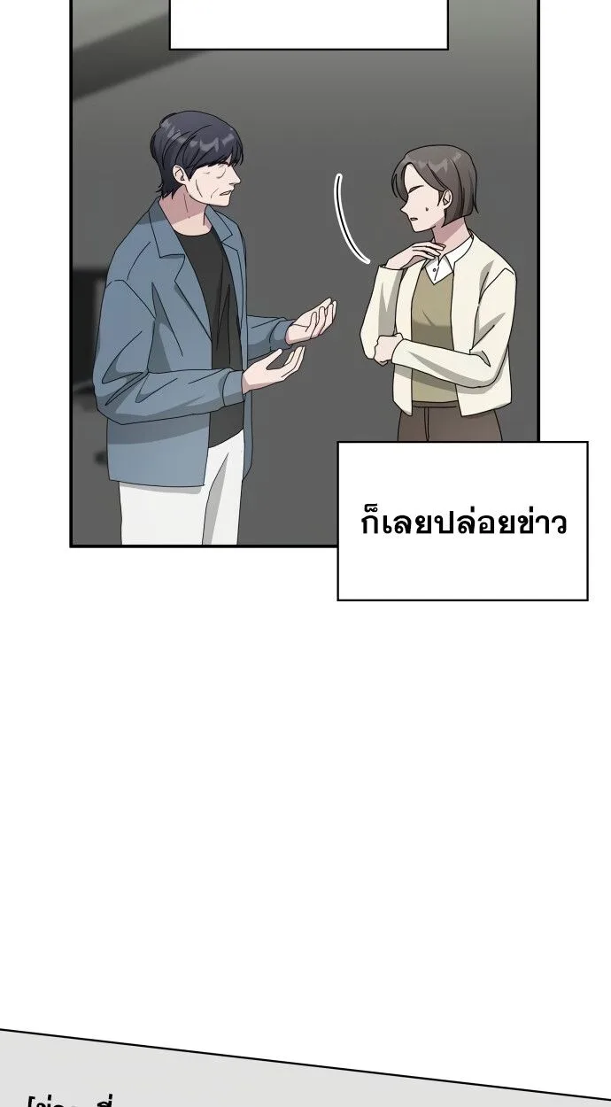 I Was Immediately Mistaken for a Monster Genius Actor ฉันถูกเข้าใจผิดว่าเป็นนักแสดงอัจฉริยะที่เก่งกาจอย่างเหลือเชื่อ ตอนที่ 41 หน้า 49
