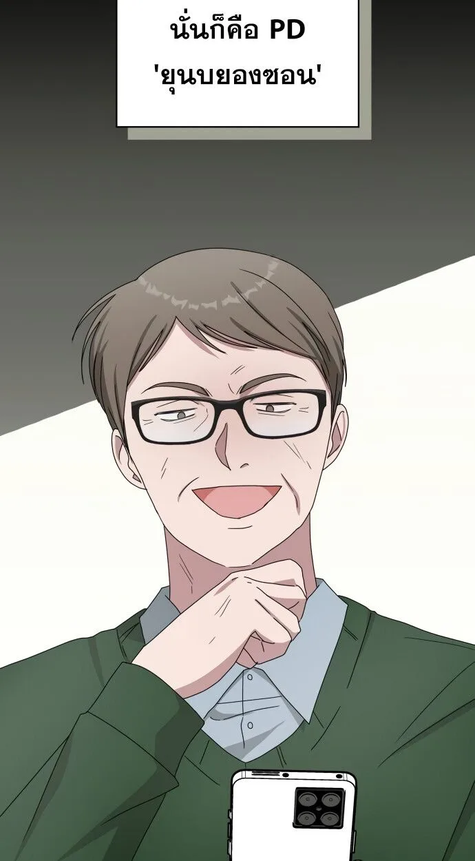 I Was Immediately Mistaken for a Monster Genius Actor ฉันถูกเข้าใจผิดว่าเป็นนักแสดงอัจฉริยะที่เก่งกาจอย่างเหลือเชื่อ ตอนที่ 41 หน้า 53