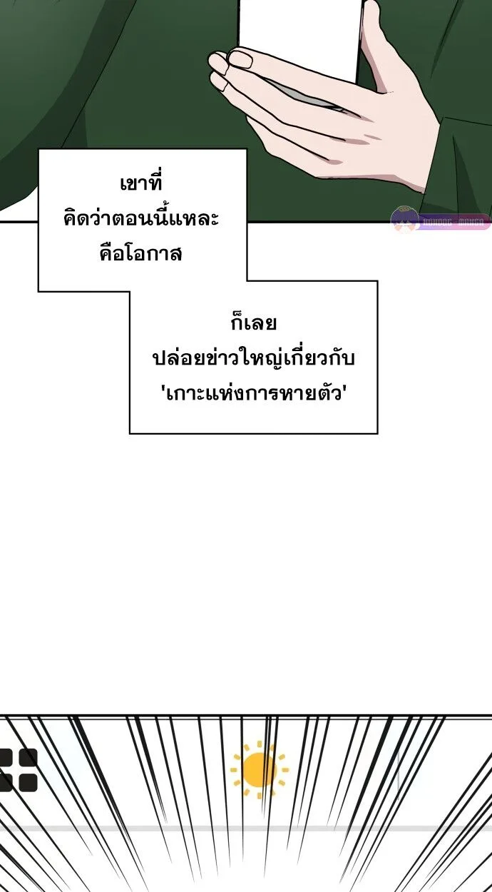 I Was Immediately Mistaken for a Monster Genius Actor ฉันถูกเข้าใจผิดว่าเป็นนักแสดงอัจฉริยะที่เก่งกาจอย่างเหลือเชื่อ ตอนที่ 41 หน้า 54