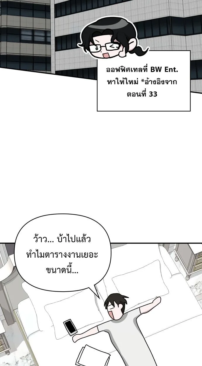 I Was Immediately Mistaken for a Monster Genius Actor ฉันถูกเข้าใจผิดว่าเป็นนักแสดงอัจฉริยะที่เก่งกาจอย่างเหลือเชื่อ ตอนที่ 41 หน้า 60