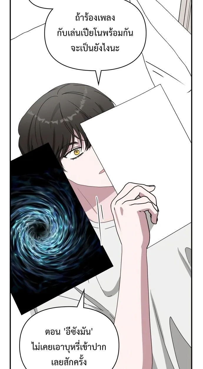 I Was Immediately Mistaken for a Monster Genius Actor ฉันถูกเข้าใจผิดว่าเป็นนักแสดงอัจฉริยะที่เก่งกาจอย่างเหลือเชื่อ ตอนที่ 41 หน้า 63