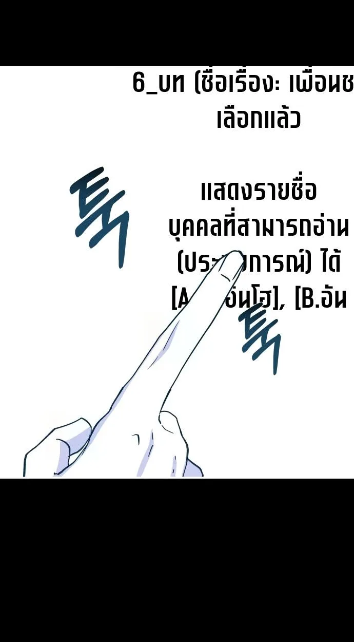 I Was Immediately Mistaken for a Monster Genius Actor ฉันถูกเข้าใจผิดว่าเป็นนักแสดงอัจฉริยะที่เก่งกาจอย่างเหลือเชื่อ ตอนที่ 41 หน้า 71