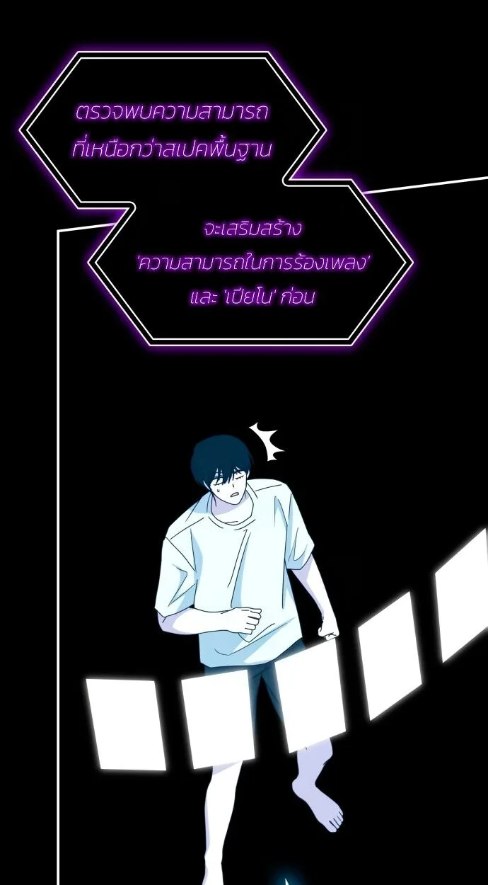 I Was Immediately Mistaken for a Monster Genius Actor ฉันถูกเข้าใจผิดว่าเป็นนักแสดงอัจฉริยะที่เก่งกาจอย่างเหลือเชื่อ ตอนที่ 41 หน้า 72