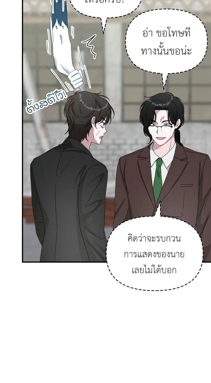 I Was Immediately Mistaken for a Monster Genius Actor ฉันถูกเข้าใจผิดว่าเป็นนักแสดงอัจฉริยะที่เก่งกาจอย่างเหลือเชื่อ ตอนที่ 41 หน้า 9
