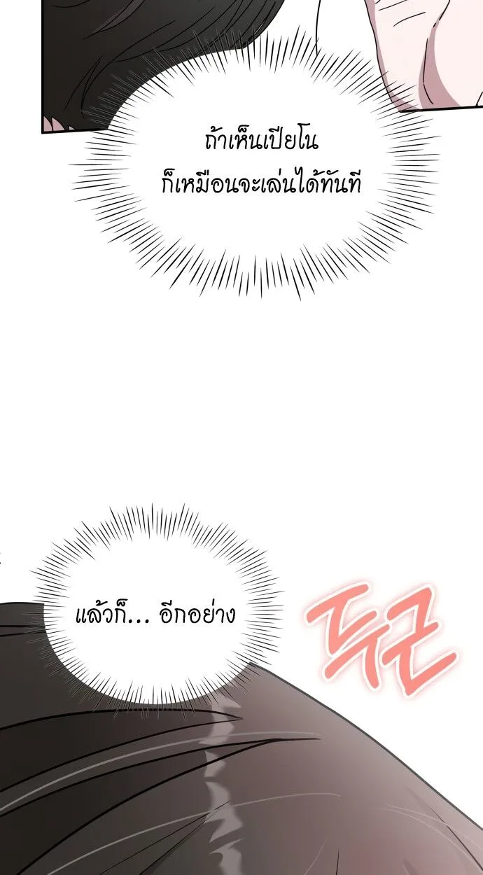 I Was Immediately Mistaken for a Monster Genius Actor ฉันถูกเข้าใจผิดว่าเป็นนักแสดงอัจฉริยะที่เก่งกาจอย่างเหลือเชื่อ ตอนที่ 41 หน้า 97