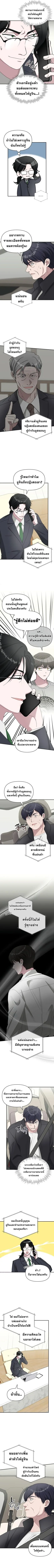 I Was Immediately Mistaken for a Monster Genius Actor ฉันถูกเข้าใจผิดว่าเป็นนักแสดงอัจฉริยะที่เก่งกาจอย่างเหลือเชื่อ ตอนที่ 46 หน้า 2