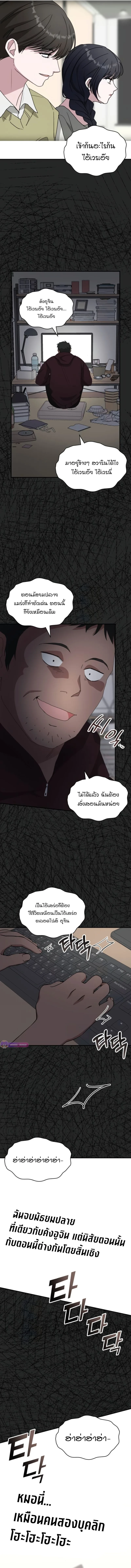 I Was Immediately Mistaken for a Monster Genius Actor ฉันถูกเข้าใจผิดว่าเป็นนักแสดงอัจฉริยะที่เก่งกาจอย่างเหลือเชื่อ ตอนที่ 49 หน้า 14