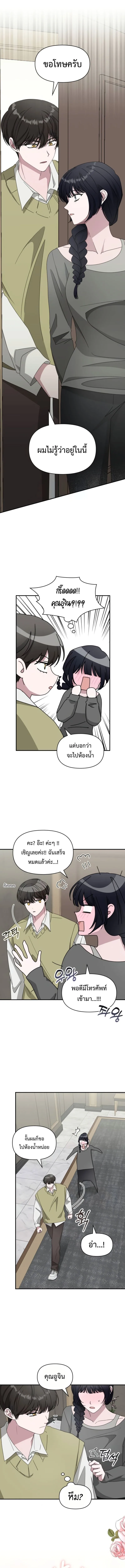 I Was Immediately Mistaken for a Monster Genius Actor ฉันถูกเข้าใจผิดว่าเป็นนักแสดงอัจฉริยะที่เก่งกาจอย่างเหลือเชื่อ ตอนที่ 49 หน้า 6