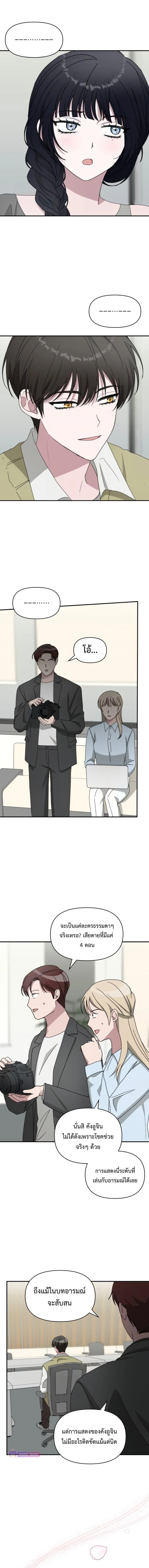I Was Immediately Mistaken for a Monster Genius Actor ฉันถูกเข้าใจผิดว่าเป็นนักแสดงอัจฉริยะที่เก่งกาจอย่างเหลือเชื่อ ตอนที่ 49 หน้า 9