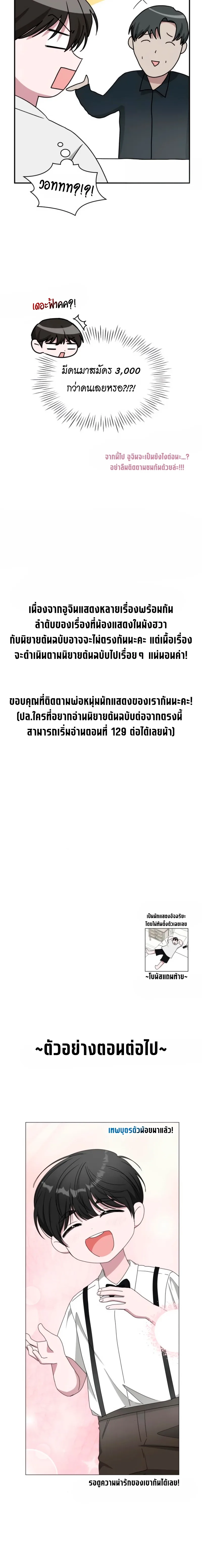 I Was Immediately Mistaken for a Monster Genius Actor ฉันถูกเข้าใจผิดว่าเป็นนักแสดงอัจฉริยะที่เก่งกาจอย่างเหลือเชื่อ ตอนที่ 57 หน้า 10