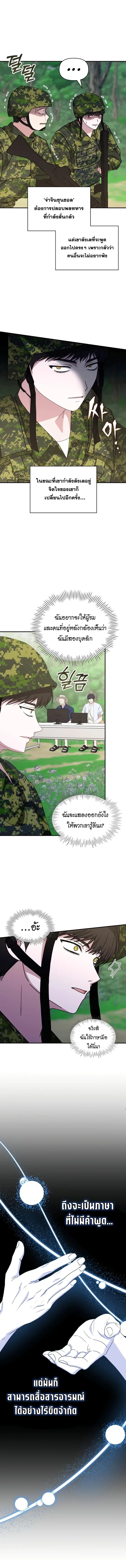 I Was Immediately Mistaken for a Monster Genius Actor ฉันถูกเข้าใจผิดว่าเป็นนักแสดงอัจฉริยะที่เก่งกาจอย่างเหลือเชื่อ ตอนที่ 67 หน้า 6