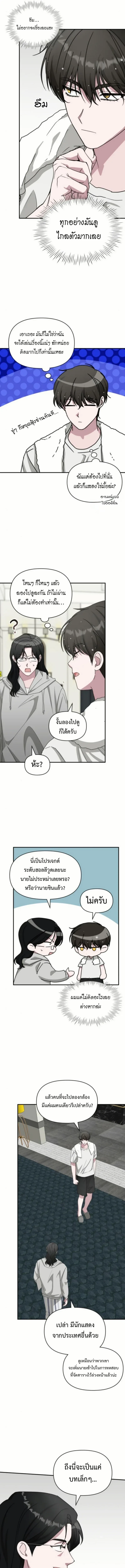 I Was Immediately Mistaken for a Monster Genius Actor ฉันถูกเข้าใจผิดว่าเป็นนักแสดงอัจฉริยะที่เก่งกาจอย่างเหลือเชื่อ ตอนที่ 76 หน้า 11