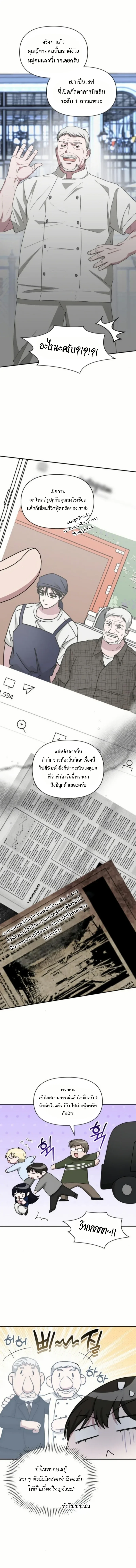 I Was Immediately Mistaken for a Monster Genius Actor ฉันถูกเข้าใจผิดว่าเป็นนักแสดงอัจฉริยะที่เก่งกาจอย่างเหลือเชื่อ ตอนที่ 76 หน้า 3