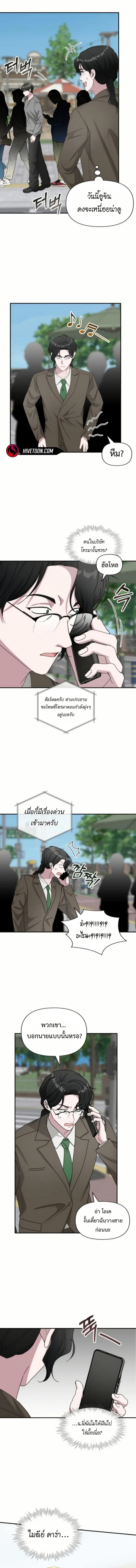 I Was Immediately Mistaken for a Monster Genius Actor ฉันถูกเข้าใจผิดว่าเป็นนักแสดงอัจฉริยะที่เก่งกาจอย่างเหลือเชื่อ ตอนที่ 76 หน้า 4