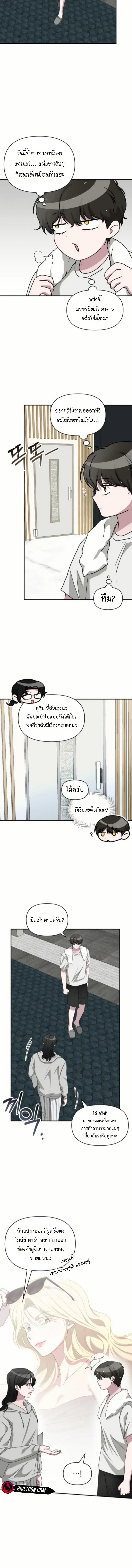 I Was Immediately Mistaken for a Monster Genius Actor ฉันถูกเข้าใจผิดว่าเป็นนักแสดงอัจฉริยะที่เก่งกาจอย่างเหลือเชื่อ ตอนที่ 76 หน้า 8