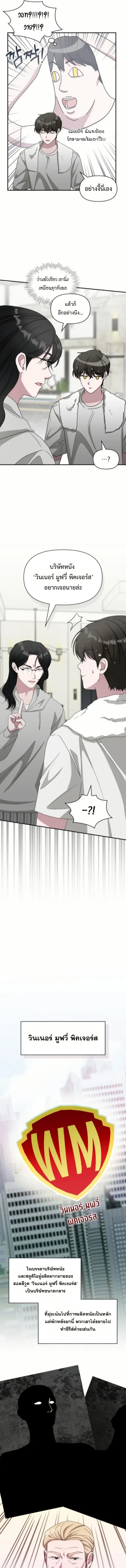 I Was Immediately Mistaken for a Monster Genius Actor ฉันถูกเข้าใจผิดว่าเป็นนักแสดงอัจฉริยะที่เก่งกาจอย่างเหลือเชื่อ ตอนที่ 76 หน้า 9