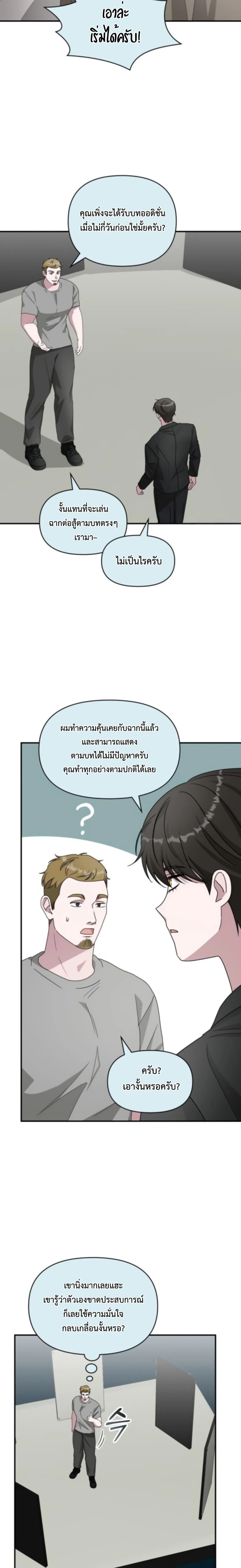 I Was Immediately Mistaken for a Monster Genius Actor ฉันถูกเข้าใจผิดว่าเป็นนักแสดงอัจฉริยะที่เก่งกาจอย่างเหลือเชื่อ ตอนที่ 77 หน้า 10