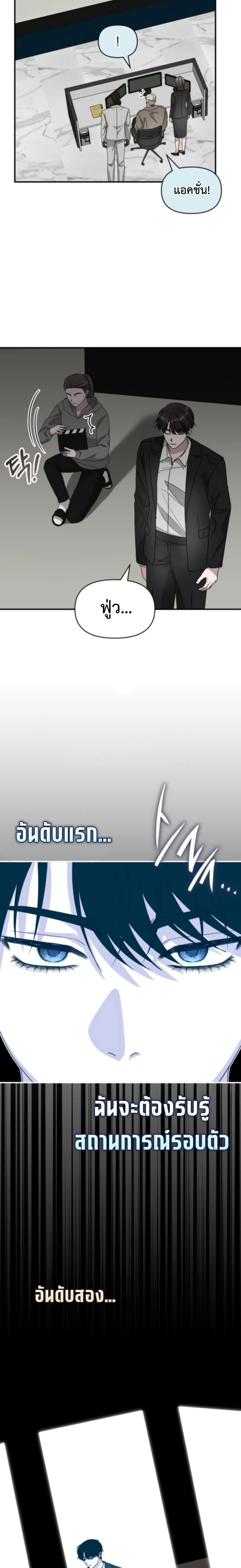 I Was Immediately Mistaken for a Monster Genius Actor ฉันถูกเข้าใจผิดว่าเป็นนักแสดงอัจฉริยะที่เก่งกาจอย่างเหลือเชื่อ ตอนที่ 77 หน้า 11
