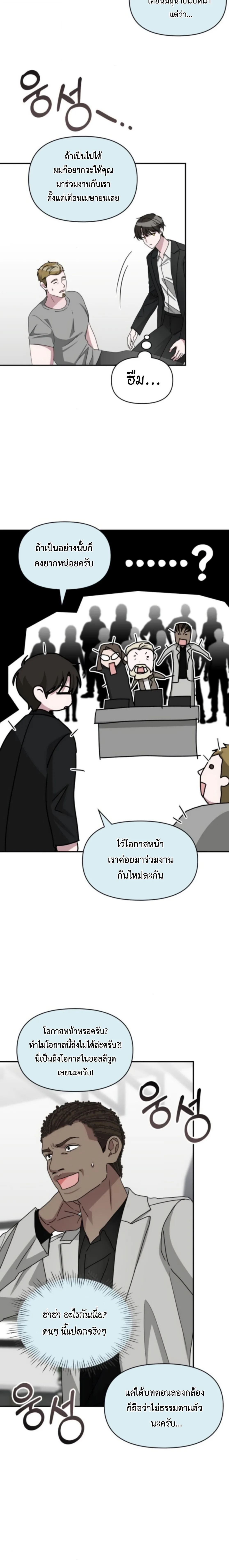 I Was Immediately Mistaken for a Monster Genius Actor ฉันถูกเข้าใจผิดว่าเป็นนักแสดงอัจฉริยะที่เก่งกาจอย่างเหลือเชื่อ ตอนที่ 77 หน้า 18