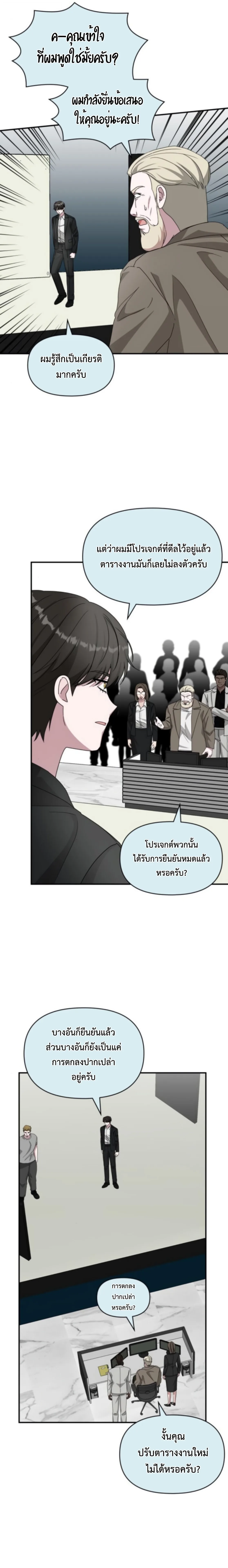 I Was Immediately Mistaken for a Monster Genius Actor ฉันถูกเข้าใจผิดว่าเป็นนักแสดงอัจฉริยะที่เก่งกาจอย่างเหลือเชื่อ ตอนที่ 77 หน้า 19