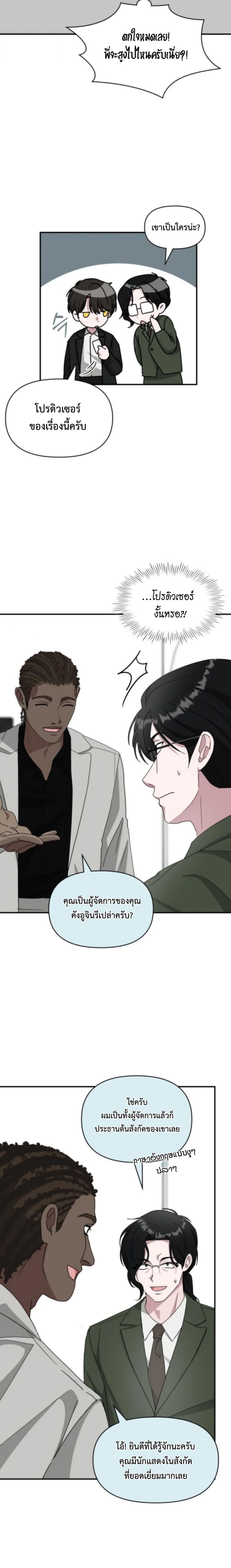 I Was Immediately Mistaken for a Monster Genius Actor ฉันถูกเข้าใจผิดว่าเป็นนักแสดงอัจฉริยะที่เก่งกาจอย่างเหลือเชื่อ ตอนที่ 77 หน้า 24
