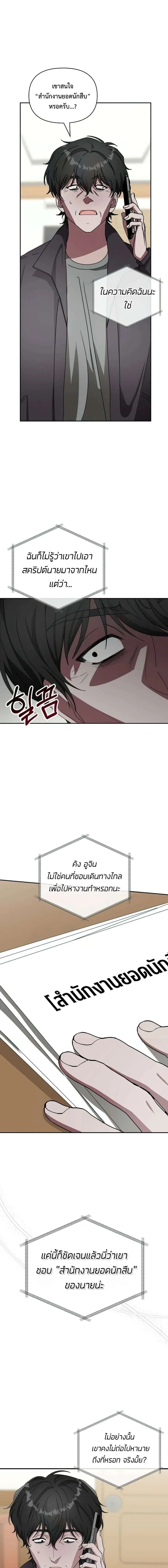 I Was Immediately Mistaken for a Monster Genius Actor ฉันถูกเข้าใจผิดว่าเป็นนักแสดงอัจฉริยะที่เก่งกาจอย่างเหลือเชื่อ ตอนที่ 8 หน้า 2