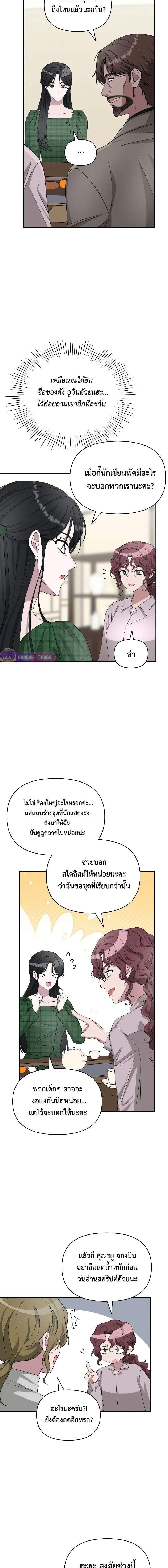 I Was Immediately Mistaken for a Monster Genius Actor ฉันถูกเข้าใจผิดว่าเป็นนักแสดงอัจฉริยะที่เก่งกาจอย่างเหลือเชื่อ ตอนที่ 8 หน้า 4