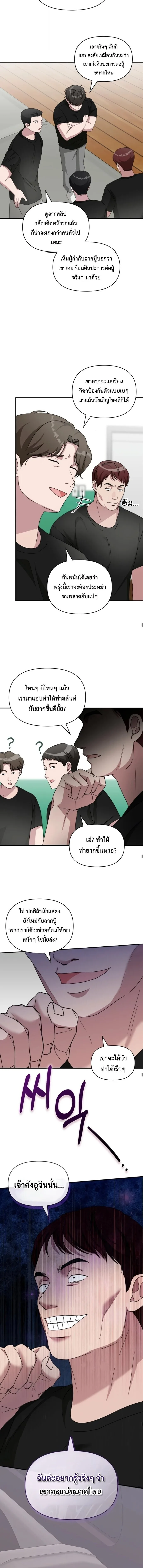 I Was Immediately Mistaken for a Monster Genius Actor ฉันถูกเข้าใจผิดว่าเป็นนักแสดงอัจฉริยะที่เก่งกาจอย่างเหลือเชื่อ ตอนที่ 82 หน้า 9