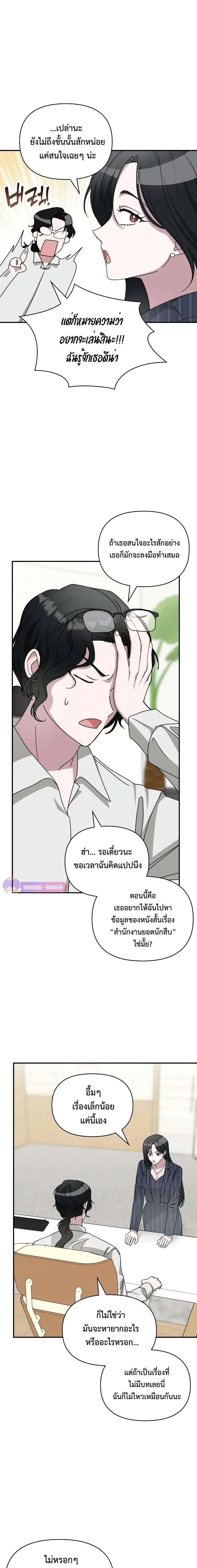 I Was Immediately Mistaken for a Monster Genius Actor ฉันถูกเข้าใจผิดว่าเป็นนักแสดงอัจฉริยะที่เก่งกาจอย่างเหลือเชื่อ ตอนที่ 9 หน้า 10