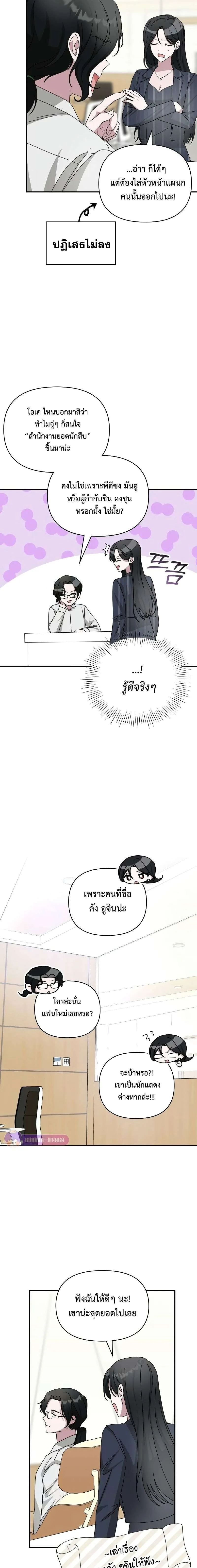 I Was Immediately Mistaken for a Monster Genius Actor ฉันถูกเข้าใจผิดว่าเป็นนักแสดงอัจฉริยะที่เก่งกาจอย่างเหลือเชื่อ ตอนที่ 9 หน้า 12