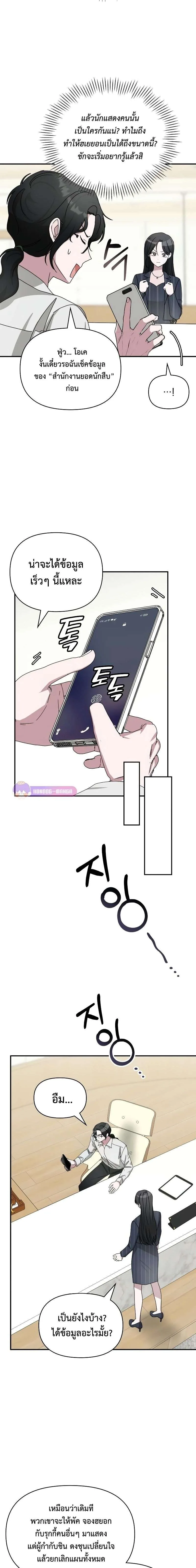 I Was Immediately Mistaken for a Monster Genius Actor ฉันถูกเข้าใจผิดว่าเป็นนักแสดงอัจฉริยะที่เก่งกาจอย่างเหลือเชื่อ ตอนที่ 9 หน้า 16