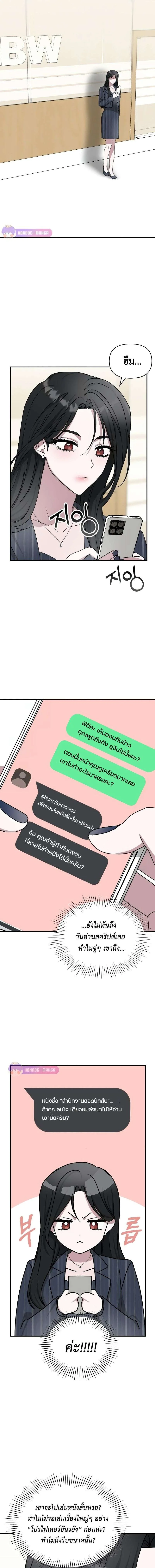 I Was Immediately Mistaken for a Monster Genius Actor ฉันถูกเข้าใจผิดว่าเป็นนักแสดงอัจฉริยะที่เก่งกาจอย่างเหลือเชื่อ ตอนที่ 9 หน้า 7